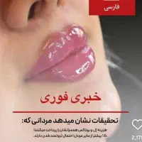 راهنمایی کنید برای تزریق ژل