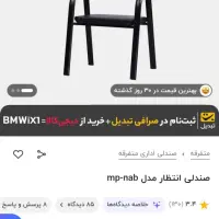 صندلی ۵ عدد نو|مبلمان اداری|شاندیز, |دیوار