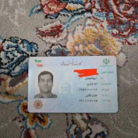 یک عدد کارت ملی پیدا شده|اشیا|تبریز, |دیوار