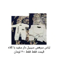 لباس نوزاد|کفش و لباس بچه|پاکدشت, پاکدشت (مامازند)|دیوار
