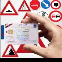 آموزشگاه گواهینامه سبک و سنگین