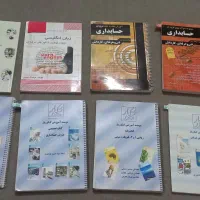 کتاب کنکور حسابداری