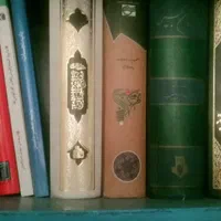 کتابهای مذهبی، رمان، دعا ومناجات، نهج البلاغه،