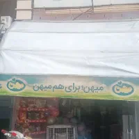 چادر وسایبان مغازه سوپر مارکتی