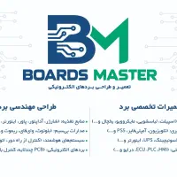 تعمیر و طراحی بردهای الکترونیکی Boards-Master