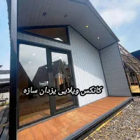 کانکس ویلایی سوئدی|مصالح و تجهیزات ساختمان|تهران, شهرک طالقانی|دیوار