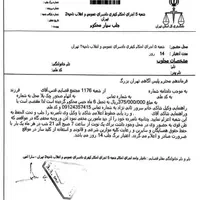وکیل پایه یک دادگستری و مشاور حقوقی(بین المللی)|خدمات مالی، حسابداری، بیمه|اهواز, نادری|دیوار