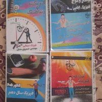 جزوه فیزیک کاملا نو