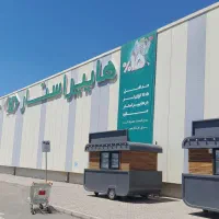 استخدام هایپر استار،مایلی..