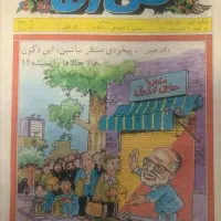 مجموعه کامل مجلات گل آقل|مجلات|تهران, فلسطین (میدان انقلاب)|دیوار