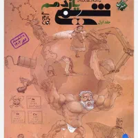 کتاب کمک درسی|کتاب و مجله آموزشی|جهرم, |دیوار