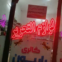ال ای دی