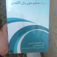 کتاب های دانشگاهی زیر قیمت