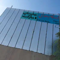 اجرانصب ایزوگام کلی وجزعی