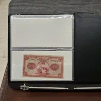 آلبوم تصاویر اسکناس های پهلوی|کلکسیون سکه، تمبر، اسکناس|تهران, پونک|دیوار