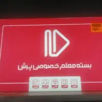 معلم خصوصی پرش دهم انسانی