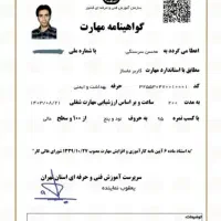 ماسور و انواع ماساژ|خدمات آرایشگری و زیبایی|ملک‌آباد, |دیوار