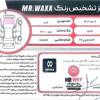خودرو