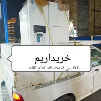 یخچال فریزر  ساید      دوقلو|یخچال و فریزر|مشهد, رضاییه|دیوار