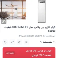 اسپیلت ایستاده ۶۰ هزار زیر قیمت