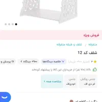 شلف در حد نو|کتابخانه، شلف، قفسه‌های دیواری|اراک, |دیوار