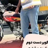 موتور کویر ۲۰۰