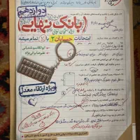 کتاب درسی دوازدهم ریاضی|کتاب و مجله آموزشی|تهران, دهم فروردین|دیوار