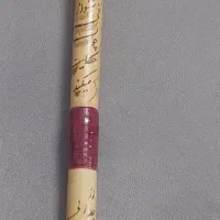 نی فروشی|سازهای بادی|فردوس (خراسان), |دیوار