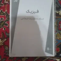جزوه فیزیک یازدهم ماز استاد شجاعی