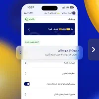 کد دعوت رو بزن و 2سوت هدیه بگیرmilli-6lhhr|کارت هدیه و تخفیف|همدان, |دیوار