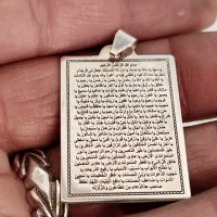 دعای معراج روی پلاک نقره ۹۲۵