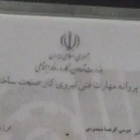 انجام انواع کار ساختمانی باسازی و انواع کار مربوط|خدمات پیشه و مهارت|تهران, سعادتآباد|دیوار