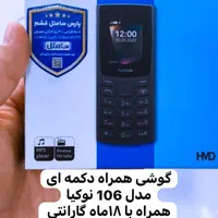گوشی موبایل دکمه ای|موبایل|ارومیه, |دیوار