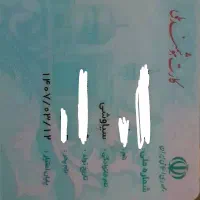 کیف کارتی قهوه ای شامل مدارک مهم گمشده