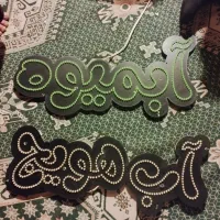 تابلو چشمگزن|لامپ و چراغ|بروجرد, |دیوار