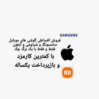 فروش اقساطی گوشی موبایل تا سقف 50 میلیون