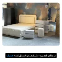 سرویس خواب کارگاه امیرصدیقی|تخت و سرویس خواب|اصفهان, باغ فدک|دیوار