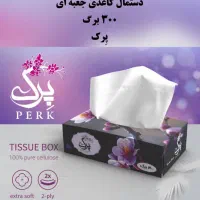 دستمال کاغذی هپی هوم .دستمال کاغذی پرک|مواد شوینده و دستمال کاغذی|رشت, لاکان|دیوار