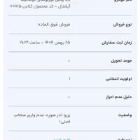 حواله دنا پلاس توربو