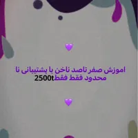 اموزش ناخن و پاکسازی پوست|خدمات آموزشی|یزد, |دیوار