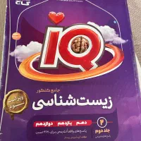 کتاب های تست تجربی و فرمول بیست عمومی|کتاب و مجله آموزشی|مشهد, الهیه|دیوار