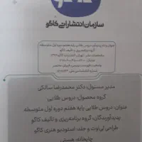 دروس طلایی گام به گام|کتاب و مجله آموزشی|قم, حاج زینل|دیوار