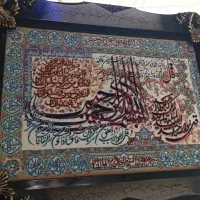 تابلو وان یکاد