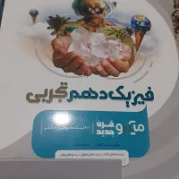 فیزیک دهم و یازدهم دوازدهم گاج نو نو|کتاب و مجله آموزشی|کرمانشاه, |دیوار