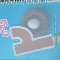 گام به گام|کتاب و مجله آموزشی|اصفهان, فروردین|دیوار