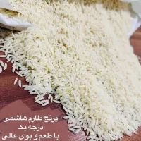 برنج