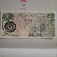 اسکناس 500ریالی