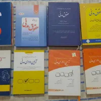 کتب حقوقی