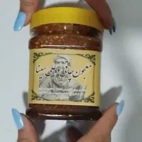 معجون گیاهیی بوعلی