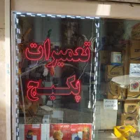 پذیرش شاگرد و کارآموز تعمیرات پکیج و رادیاتور|خدمات آموزشی|مشهد, توس (بلوار توس)|دیوار